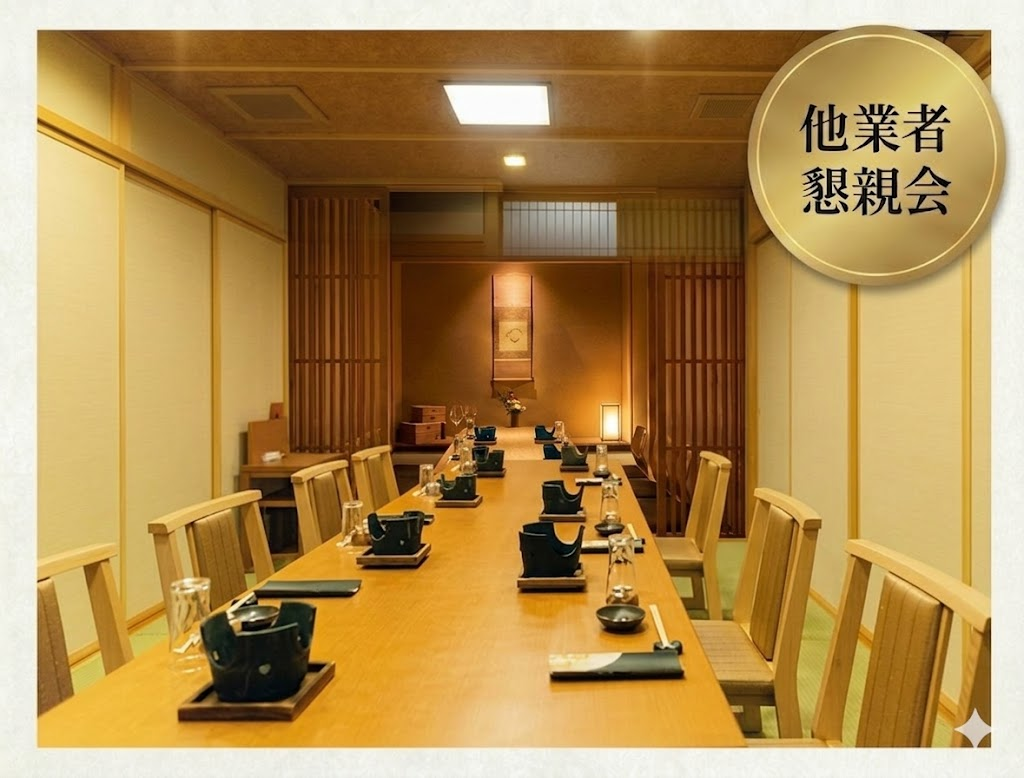 他業者懇親会 手配実績