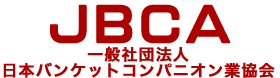 日本バンケットコンパニオン業協会